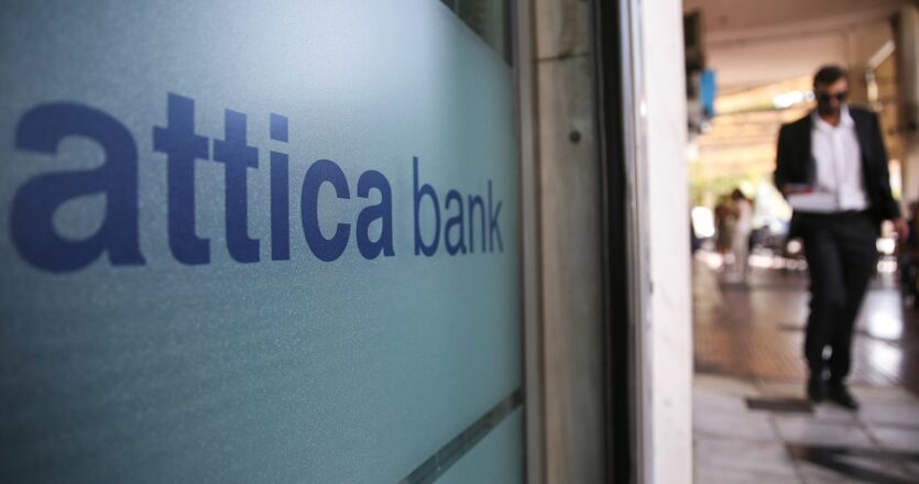 Attica Bank: Η  Fiera Capital μπαίνει στην αύξηση κεφαλαίου με 12 εκατ. ευρώ