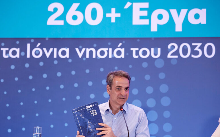 Κυρ. Μητσοτάκης από Κέρκυρα: Πάνω από 60 έργα και παρεμβάσεις, προϋπολογισμού 1,8 δισ. ευρώ