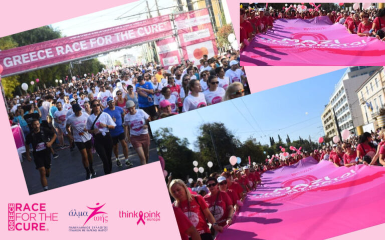 16o Greece Race for the Cure®: ΜΑΖΙ ΠΙΟ ΔΥΝΑΤΟΙ από τον καρκίνο του μαστού